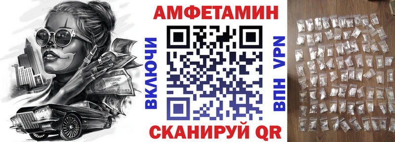 закладка  Кузнецк  Амфетамин Розовый 