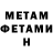 МЕТАДОН белоснежный Tmotey_Shellby