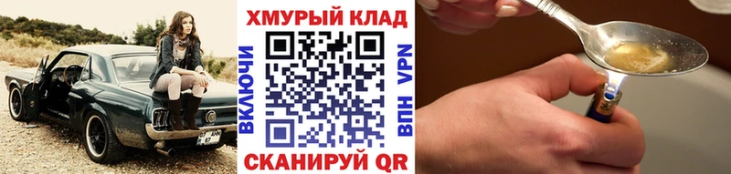 ГЕРОИН герыч наркота кракен ССЫЛКА Кузнецк