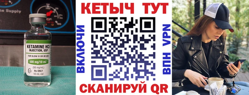 площадка состав  Кузнецк  Кетамин ketamine 