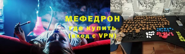 мефедрон Беломорск