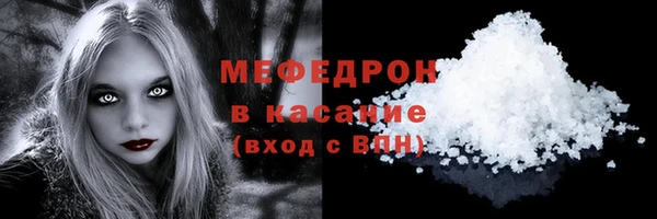 мефедрон Беломорск