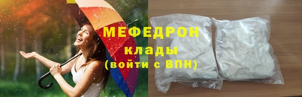 мефедрон Беломорск