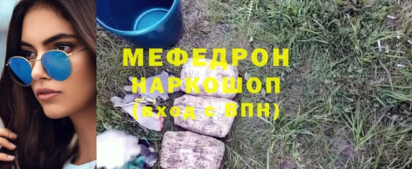 мефедрон Беломорск
