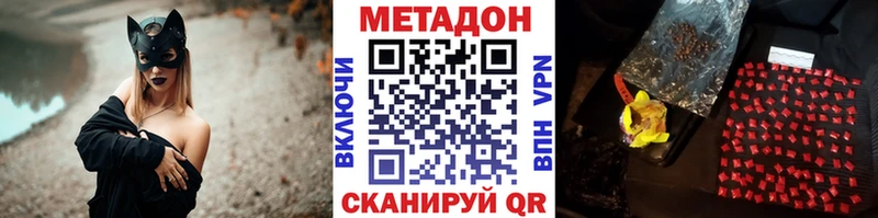МЕТАДОН мёд  купить наркоту  Кузнецк 